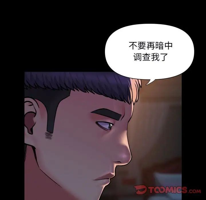 《敲开你的门》漫画最新章节第85话免费下拉式在线观看章节第【36】张图片