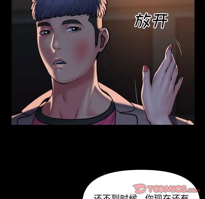 《敲开你的门》漫画最新章节第85话免费下拉式在线观看章节第【52】张图片