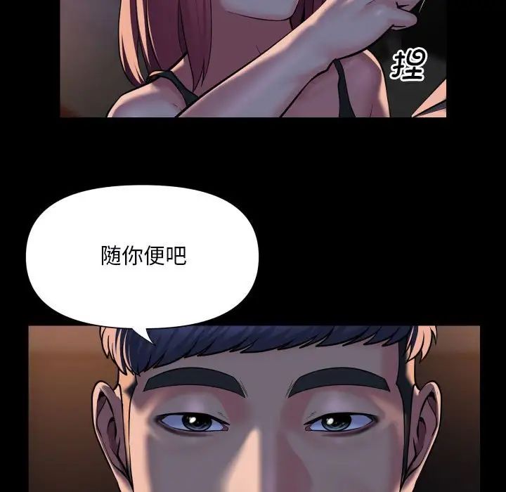 《敲开你的门》漫画最新章节第85话免费下拉式在线观看章节第【49】张图片