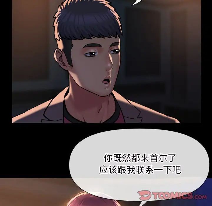 《敲开你的门》漫画最新章节第85话免费下拉式在线观看章节第【30】张图片