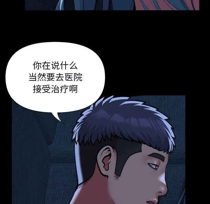 《敲开你的门》漫画最新章节第85话免费下拉式在线观看章节第【13】张图片