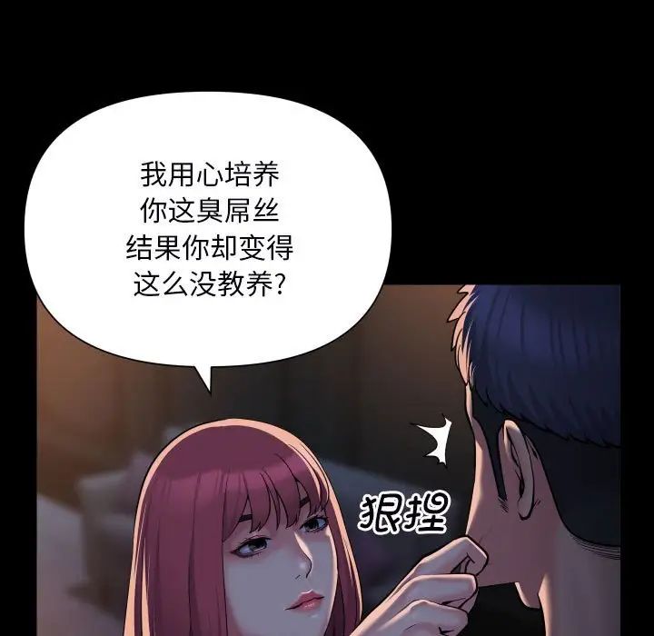 《敲开你的门》漫画最新章节第85话免费下拉式在线观看章节第【43】张图片