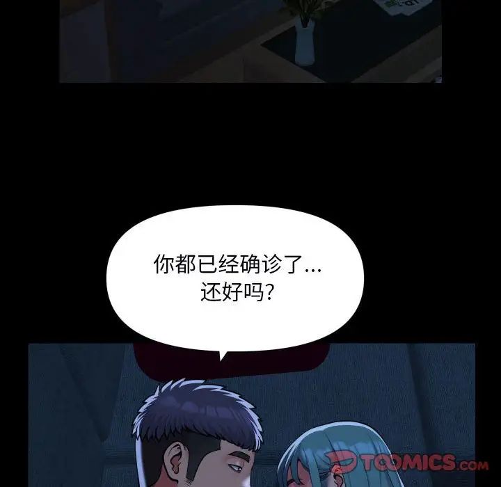 《敲开你的门》漫画最新章节第85话免费下拉式在线观看章节第【8】张图片