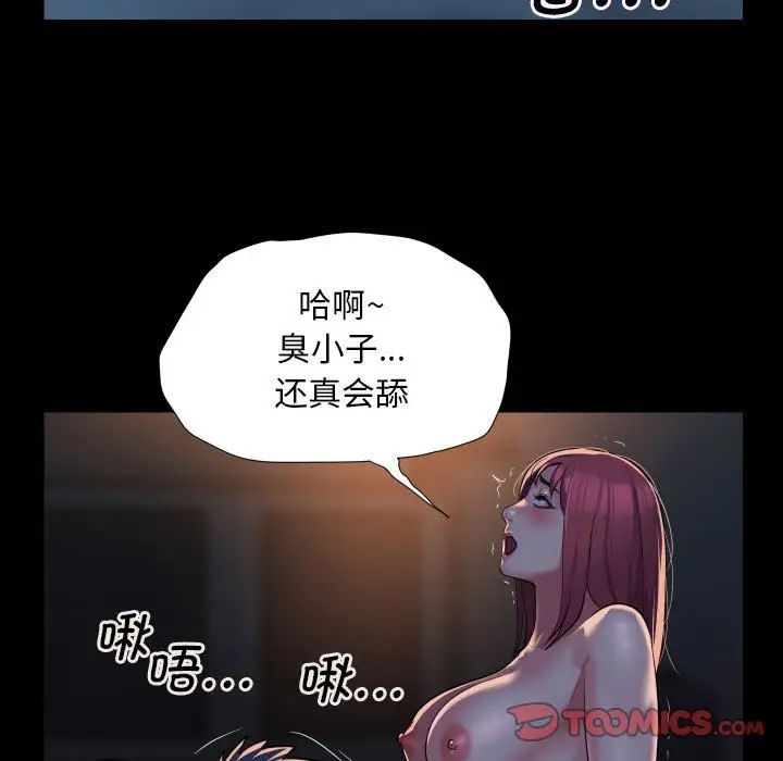 《敲开你的门》漫画最新章节第85话免费下拉式在线观看章节第【70】张图片