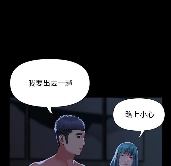 《敲开你的门》漫画最新章节第85话免费下拉式在线观看章节第【25】张图片