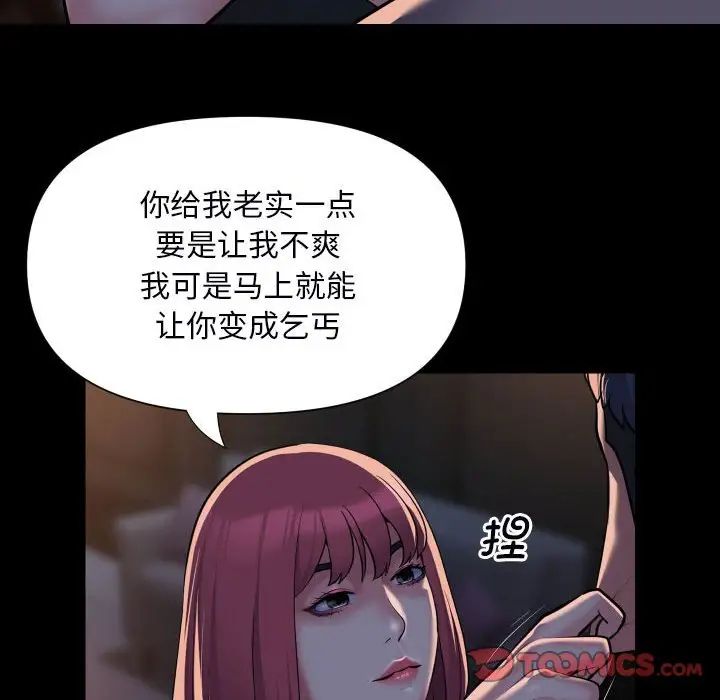 《敲开你的门》漫画最新章节第85话免费下拉式在线观看章节第【48】张图片