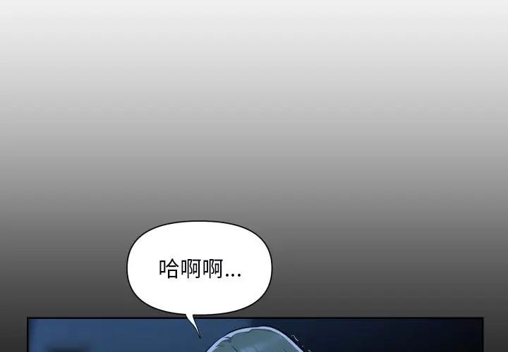 《敲开你的门》漫画最新章节第85话免费下拉式在线观看章节第【3】张图片