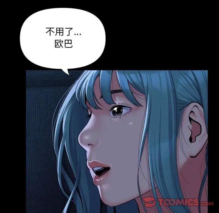 《敲开你的门》漫画最新章节第85话免费下拉式在线观看章节第【12】张图片