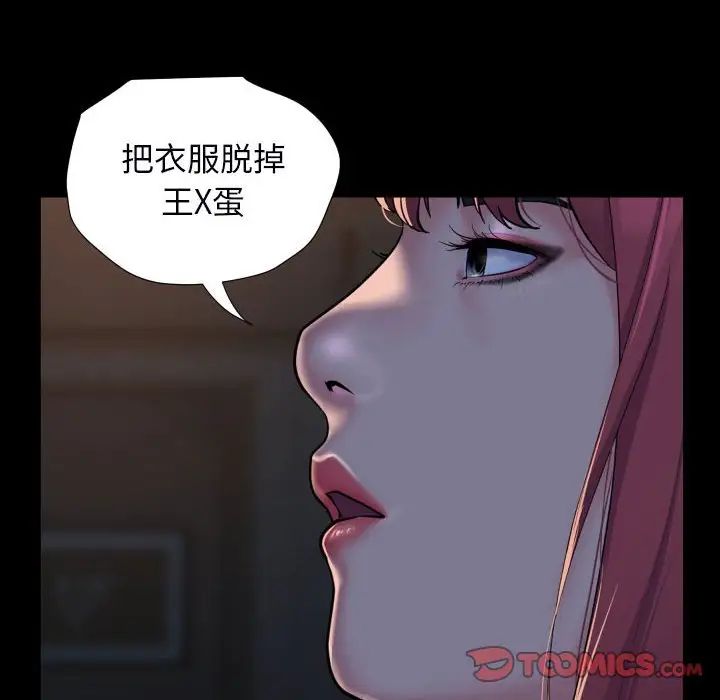 《敲开你的门》漫画最新章节第85话免费下拉式在线观看章节第【54】张图片