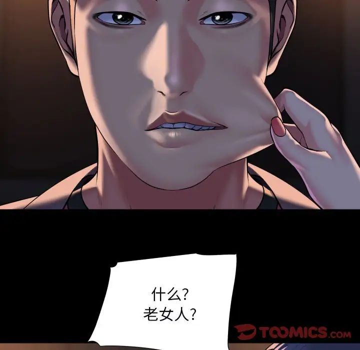 《敲开你的门》漫画最新章节第85话免费下拉式在线观看章节第【46】张图片