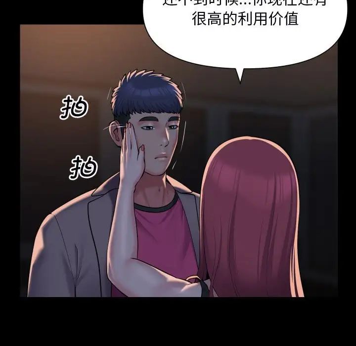 《敲开你的门》漫画最新章节第85话免费下拉式在线观看章节第【53】张图片