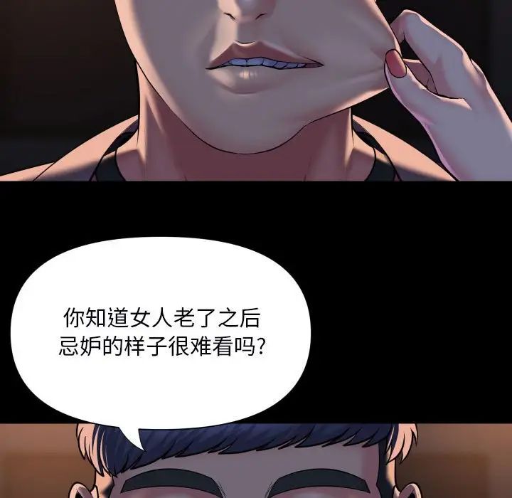 《敲开你的门》漫画最新章节第85话免费下拉式在线观看章节第【45】张图片