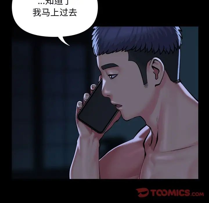 《敲开你的门》漫画最新章节第85话免费下拉式在线观看章节第【24】张图片