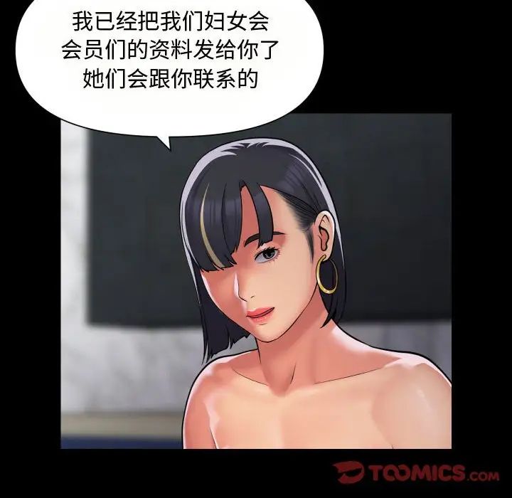 《敲开你的门》漫画最新章节第88话免费下拉式在线观看章节第【12】张图片