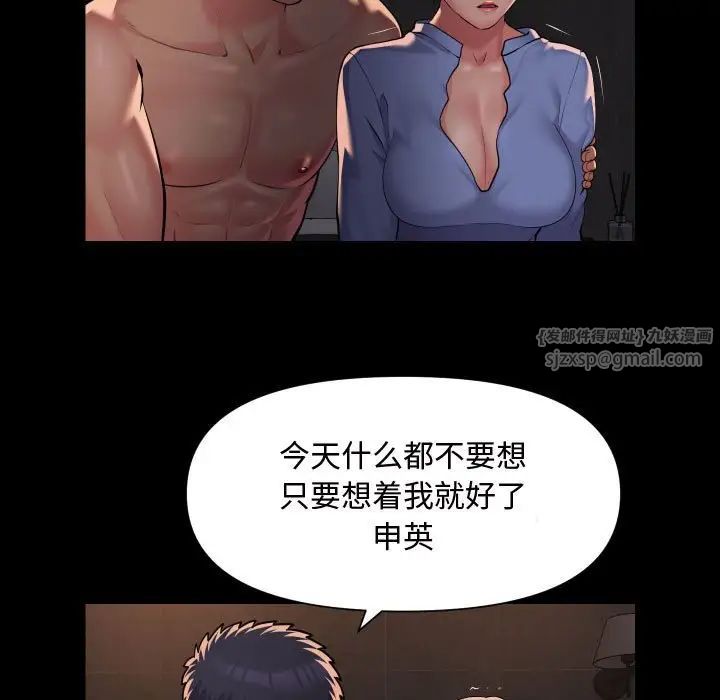 《敲开你的门》漫画最新章节第88话免费下拉式在线观看章节第【47】张图片