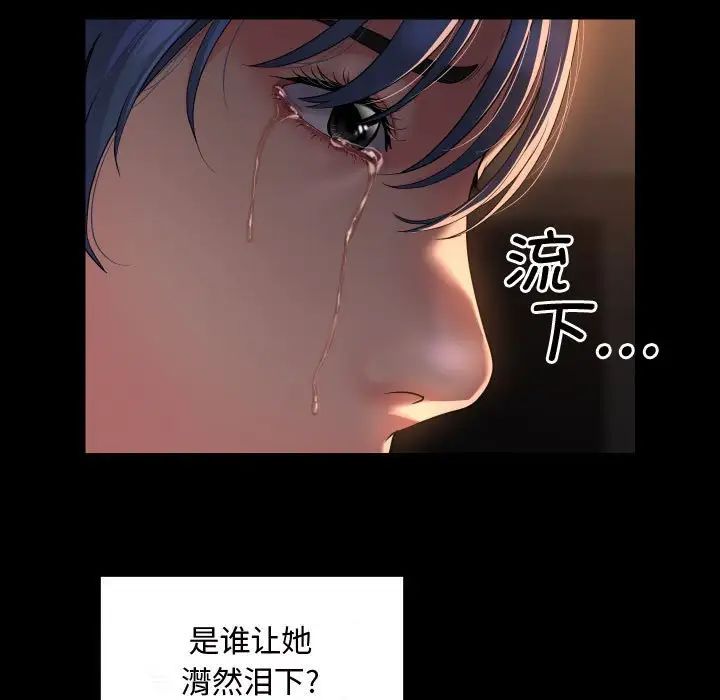 《敲开你的门》漫画最新章节第88话免费下拉式在线观看章节第【49】张图片