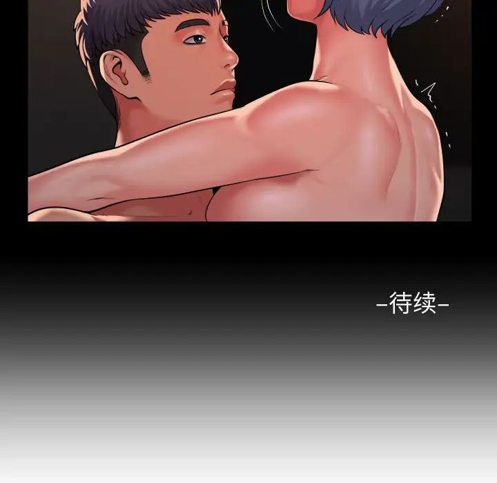 《敲开你的门》漫画最新章节第88话免费下拉式在线观看章节第【73】张图片