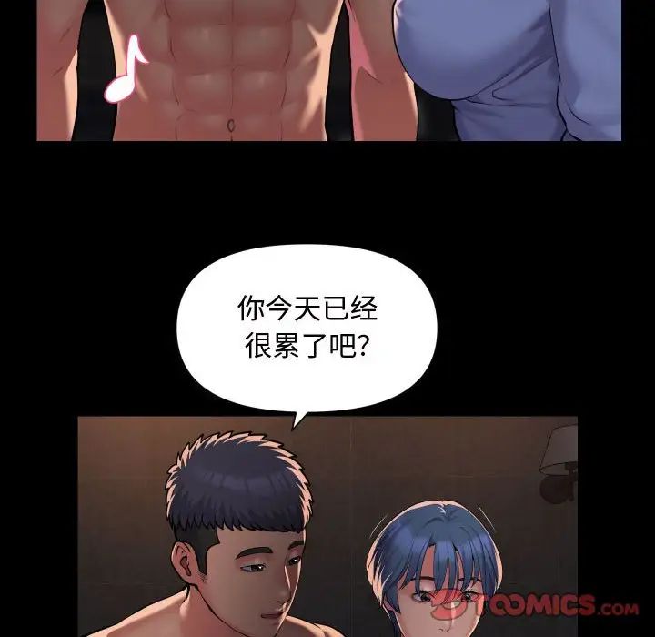 《敲开你的门》漫画最新章节第88话免费下拉式在线观看章节第【46】张图片