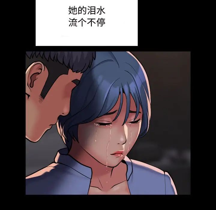 《敲开你的门》漫画最新章节第88话免费下拉式在线观看章节第【51】张图片