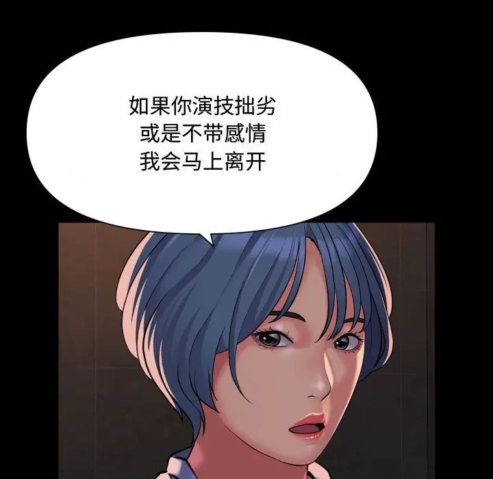 《敲开你的门》漫画最新章节第88话免费下拉式在线观看章节第【39】张图片