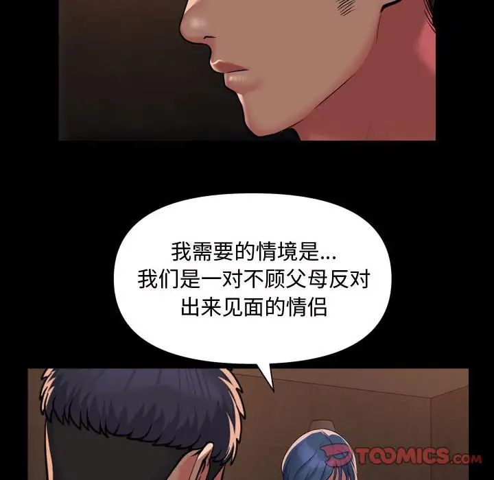 《敲开你的门》漫画最新章节第88话免费下拉式在线观看章节第【36】张图片