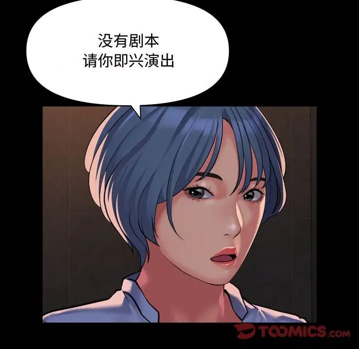 《敲开你的门》漫画最新章节第88话免费下拉式在线观看章节第【38】张图片