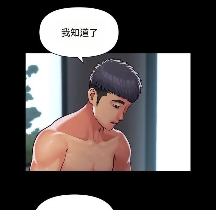 《敲开你的门》漫画最新章节第88话免费下拉式在线观看章节第【13】张图片