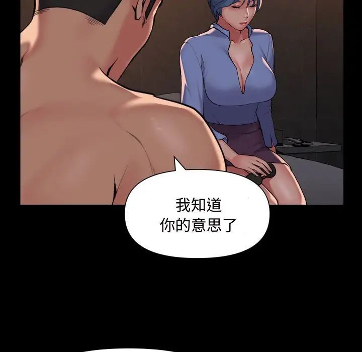 《敲开你的门》漫画最新章节第88话免费下拉式在线观看章节第【37】张图片