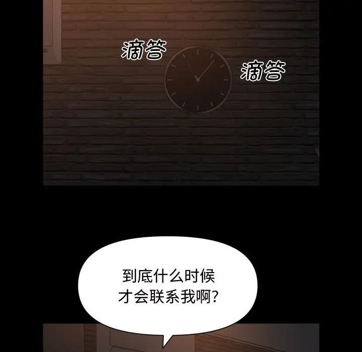 《敲开你的门》漫画最新章节第88话免费下拉式在线观看章节第【21】张图片