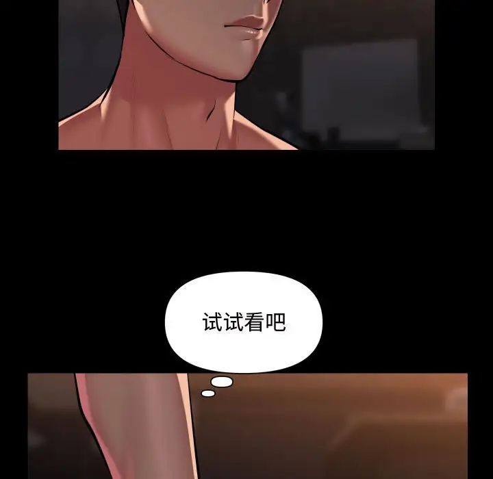 《敲开你的门》漫画最新章节第88话免费下拉式在线观看章节第【41】张图片