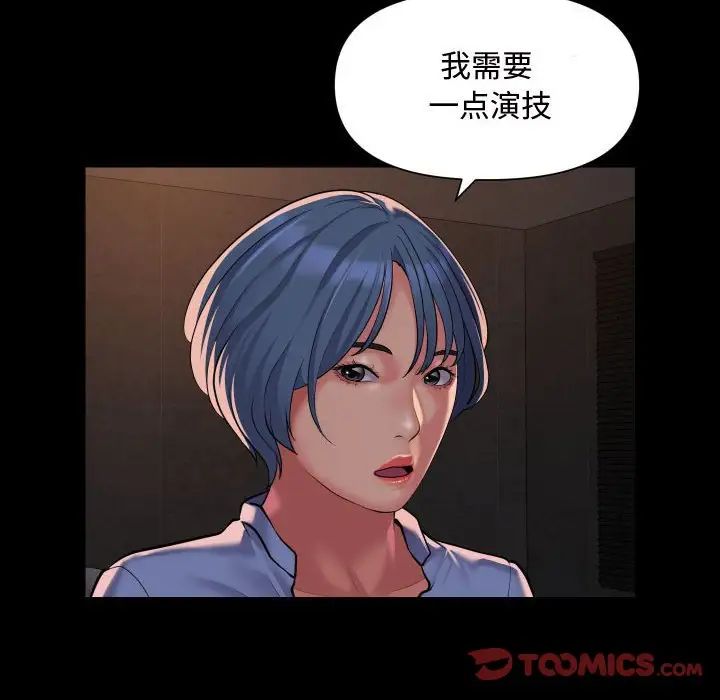 《敲开你的门》漫画最新章节第88话免费下拉式在线观看章节第【32】张图片