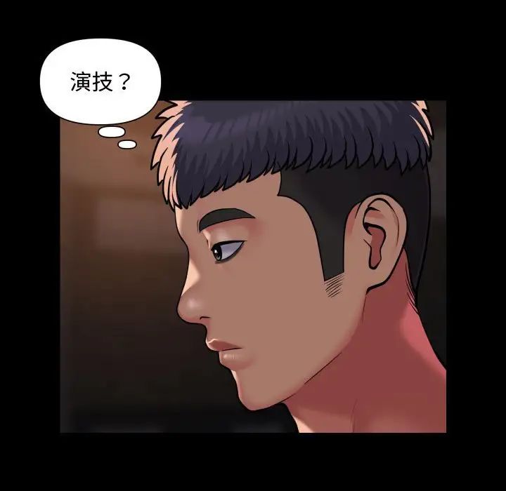 《敲开你的门》漫画最新章节第88话免费下拉式在线观看章节第【33】张图片