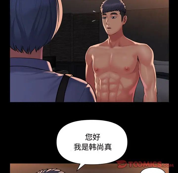 《敲开你的门》漫画最新章节第88话免费下拉式在线观看章节第【26】张图片