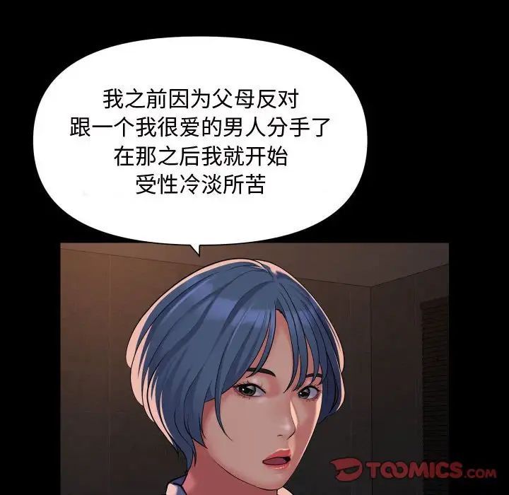 《敲开你的门》漫画最新章节第88话免费下拉式在线观看章节第【34】张图片