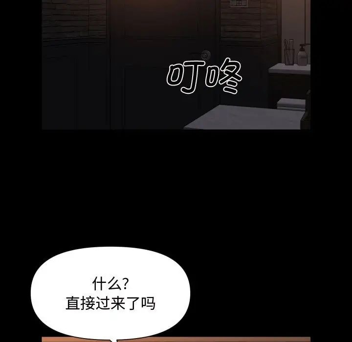 《敲开你的门》漫画最新章节第88话免费下拉式在线观看章节第【23】张图片