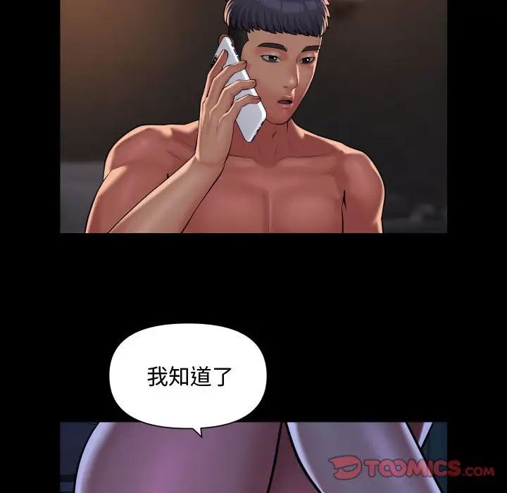 《敲开你的门》漫画最新章节第88话免费下拉式在线观看章节第【18】张图片