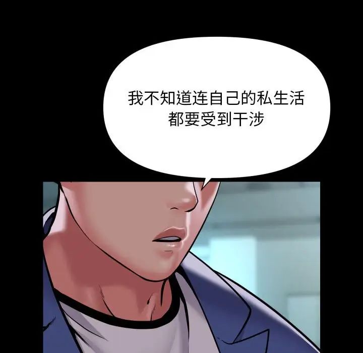 《敲开你的门》漫画最新章节第103话免费下拉式在线观看章节第【55】张图片