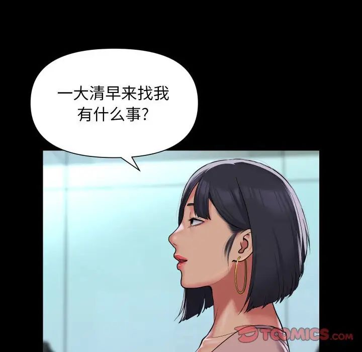 《敲开你的门》漫画最新章节第103话免费下拉式在线观看章节第【14】张图片