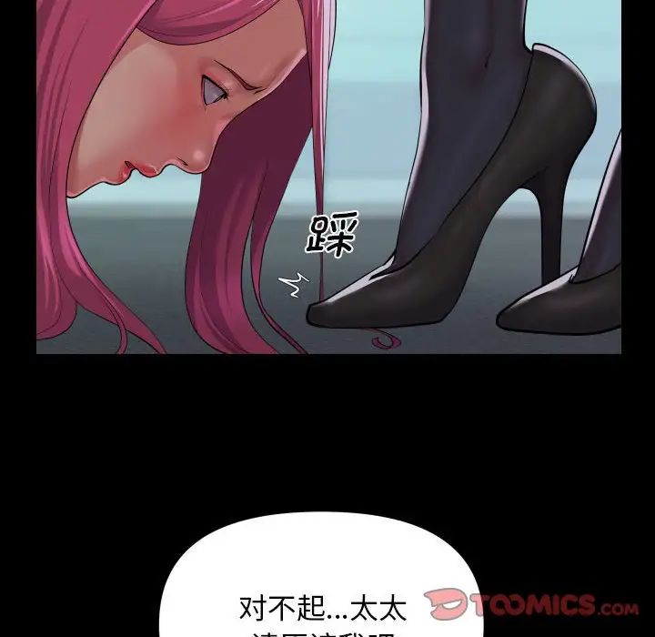 《敲开你的门》漫画最新章节第103话免费下拉式在线观看章节第【30】张图片