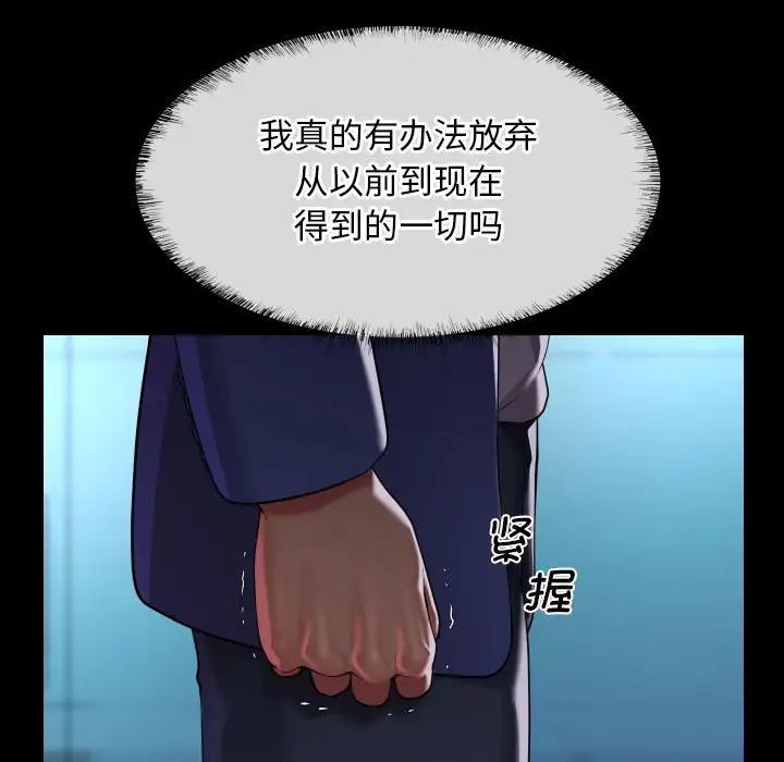 《敲开你的门》漫画最新章节第103话免费下拉式在线观看章节第【64】张图片