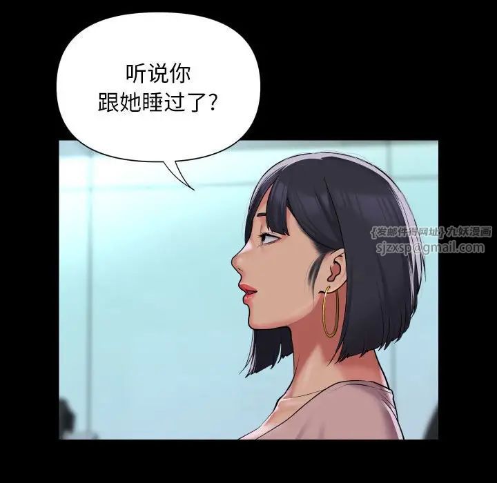 《敲开你的门》漫画最新章节第103话免费下拉式在线观看章节第【48】张图片