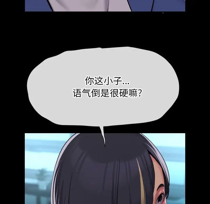 《敲开你的门》漫画最新章节第103话免费下拉式在线观看章节第【56】张图片