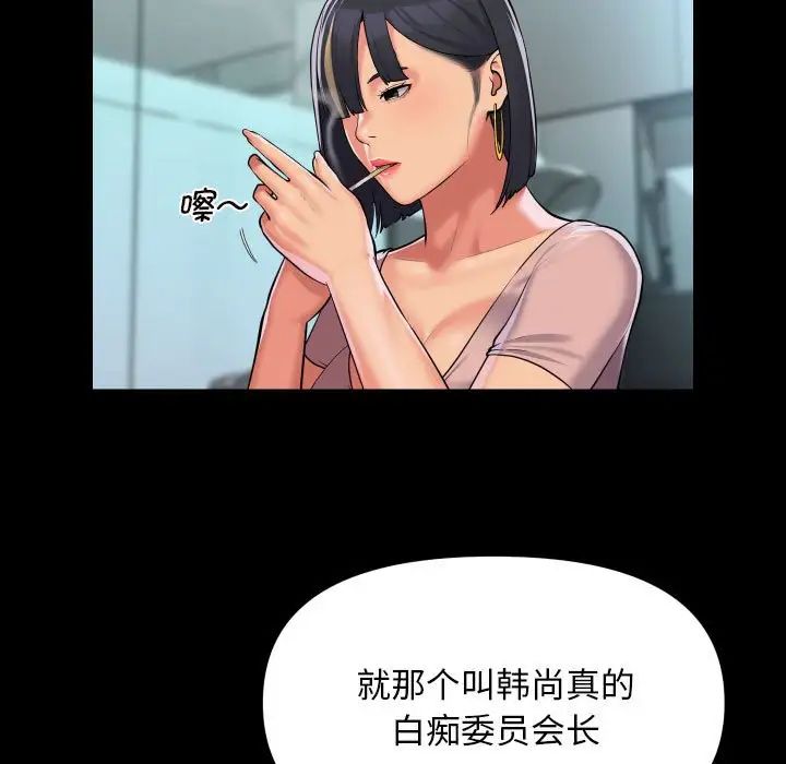 《敲开你的门》漫画最新章节第103话免费下拉式在线观看章节第【17】张图片