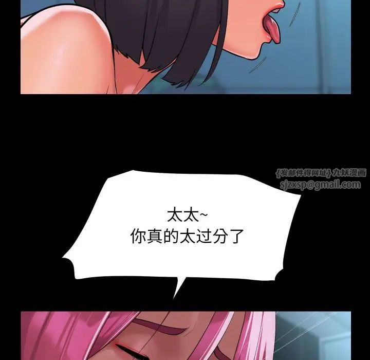 《敲开你的门》漫画最新章节第103话免费下拉式在线观看章节第【81】张图片