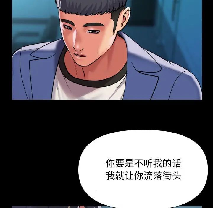 《敲开你的门》漫画最新章节第103话免费下拉式在线观看章节第【60】张图片