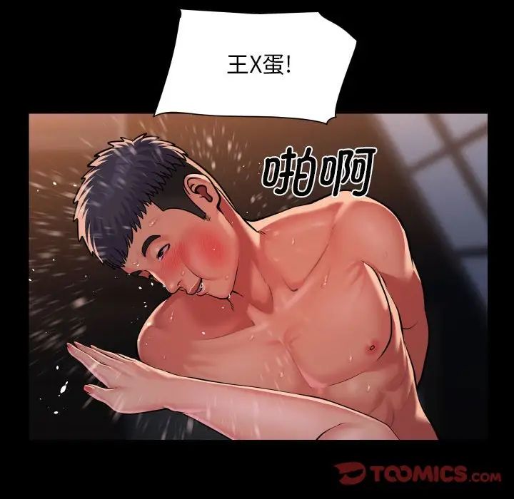 《敲开你的门》漫画最新章节第103话免费下拉式在线观看章节第【6】张图片