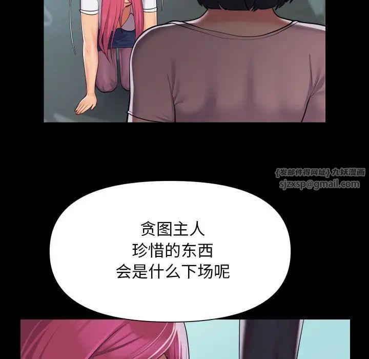 《敲开你的门》漫画最新章节第103话免费下拉式在线观看章节第【29】张图片