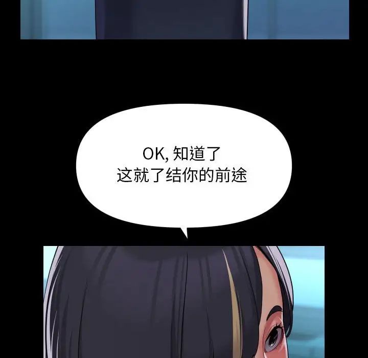 《敲开你的门》漫画最新章节第103话免费下拉式在线观看章节第【65】张图片