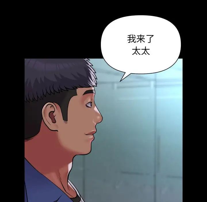 《敲开你的门》漫画最新章节第103话免费下拉式在线观看章节第【44】张图片