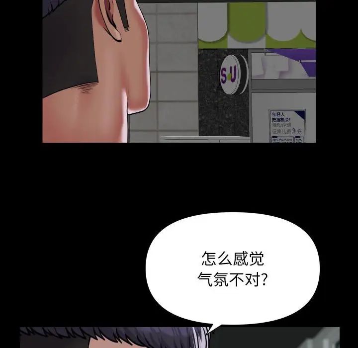 《敲开你的门》漫画最新章节第103话免费下拉式在线观看章节第【41】张图片